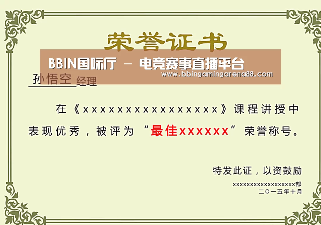 荣誉证书一(图1)