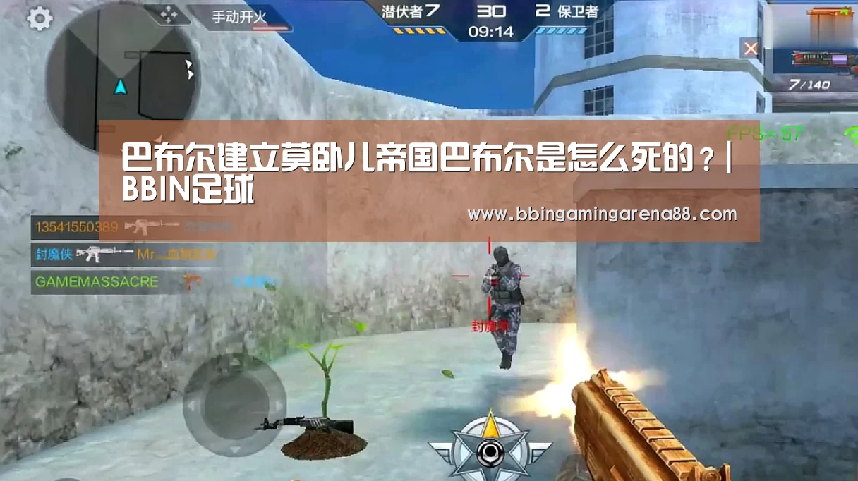 BBIN足球