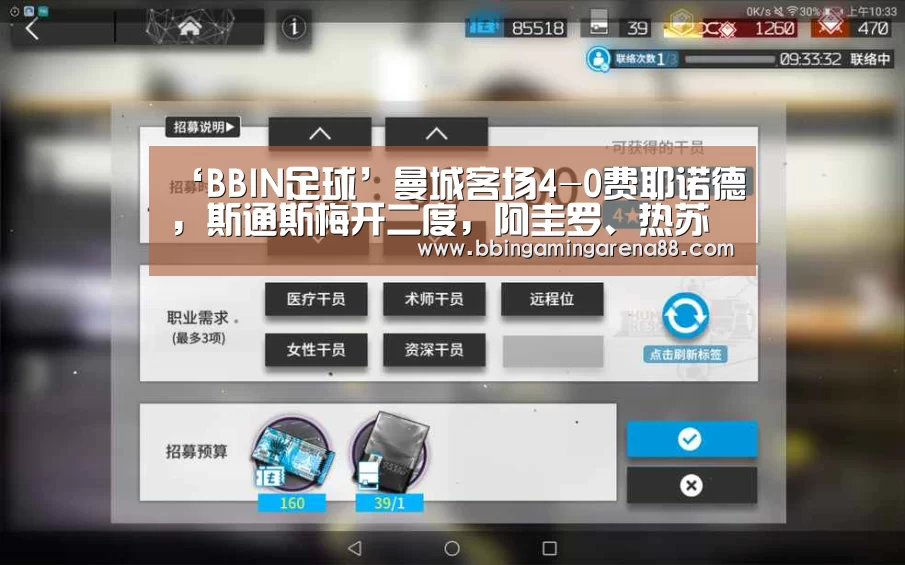 ‘BBIN足球’曼城客场4-0费耶诺德,斯通斯梅开二度,阿圭罗、热苏斯破门(图1) BBIN捕鱼