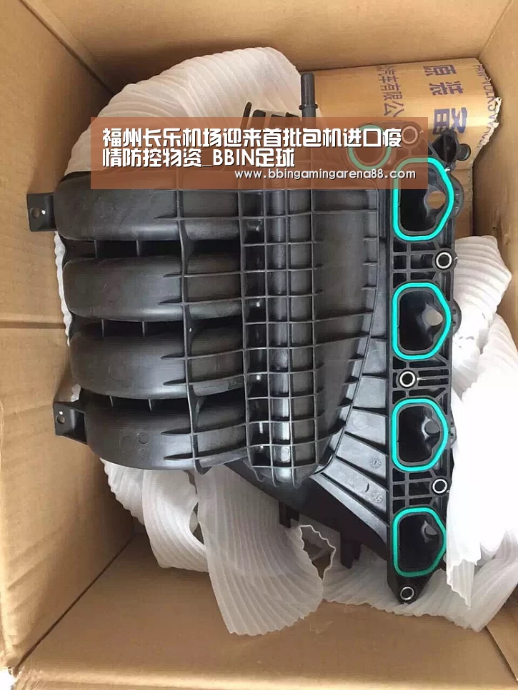 福州长乐机场迎来首批包机进口疫情防控物资_BBIN足球(图3) BBIN足球
