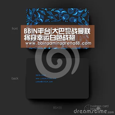 BBIN平台|大巴黎战曼联将穿幸运白色战袍(图2) BBIN视讯