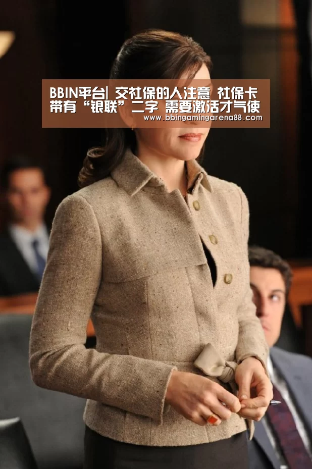 BBIN平台|
交社保的人注意 社保卡带有“银联”二字 需要激活才气使用(图2) BBIN平台