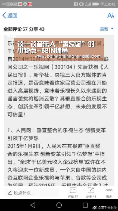 谈一谈音乐人“黄家驹”的小缺点-BBIN捕鱼(图2) BBIN平台