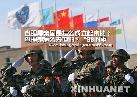 BBIN足球
